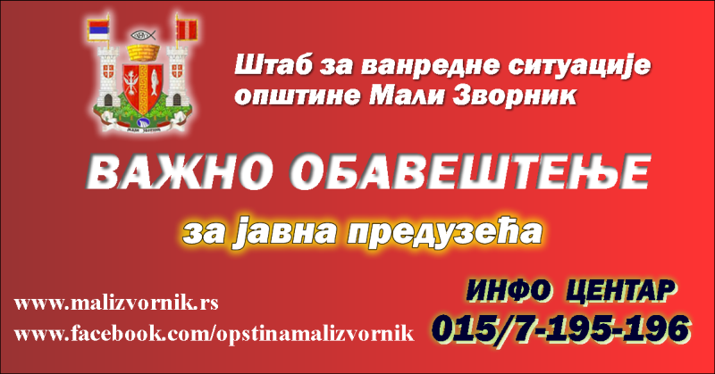 Наредба Штаба за ВС: За јавна комунална и друга јавна предузећа