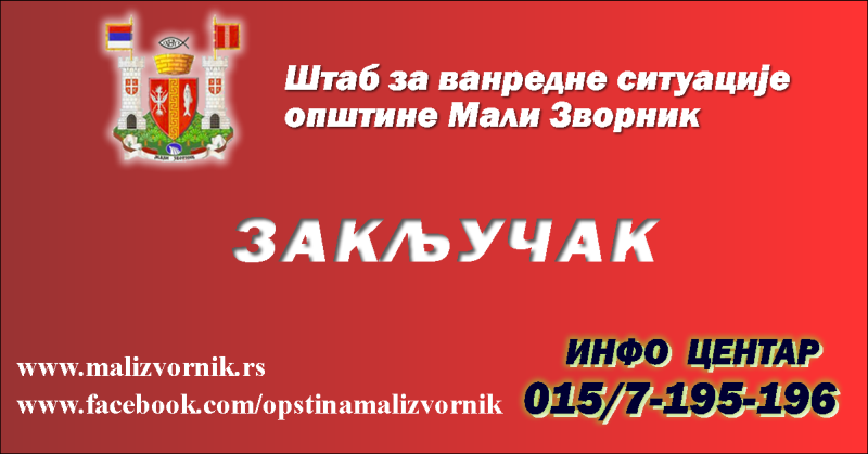 Закључак Штаба за ВС: Подела дезинфекционих средстава