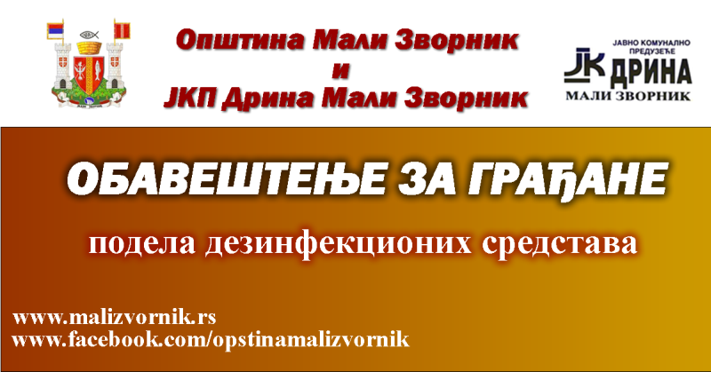 ЈКП Дрина почело са поделом дезинфекционих средстава