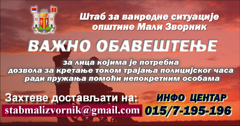 Обавештење за лица којима је потребна дозвола за кретање током трајања полицијског часа ради пружања помоћи непокретним особама
