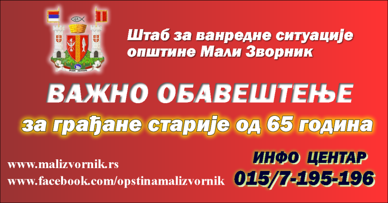 Дежурни трговински објекти за снабдевање старијих лица у петак 10. априла од 4 до 7 часова
