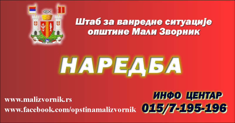 Кризни штаб у Малом Зворнику донео нови сет мера заштите од вируса Корона. Мерење температуре запосленима обавезно у свим фирмама на подручју општине!