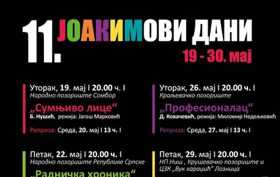ЈОАКИМОВИ ДАНИ НА РАДИО-ТЕЛЕВИЗИЈИ КРАГУЈЕВАЦ