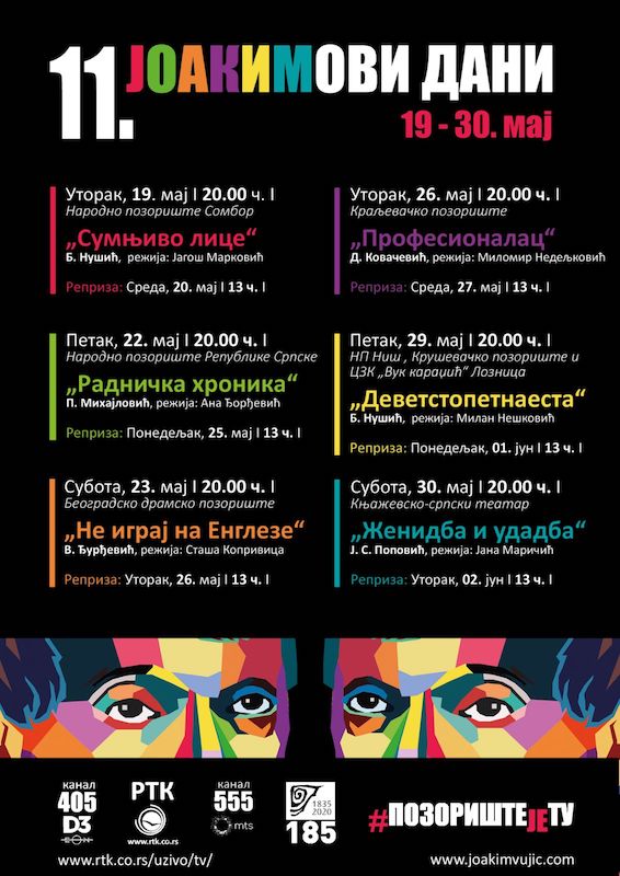 Народно позориште Ниш на Јоакимовим данима