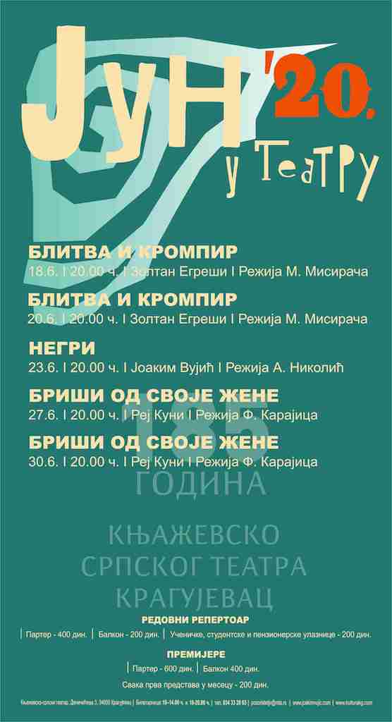 Јоаким Вујић: РЕПЕРТОАР - ЈУН 2020.