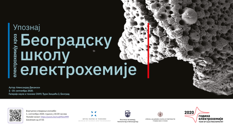 САНУ: Изложба  -  Упознај електрохемију кроз Београдску школу електрохемије