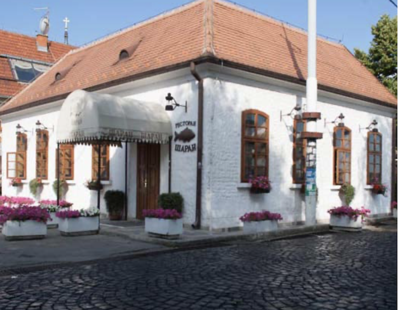 Ресторан Шаран, од настанка до данас