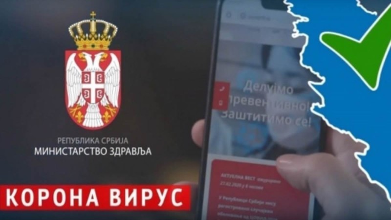 Закључак Кризног штаба за сузбијање заразне болести COVID-19