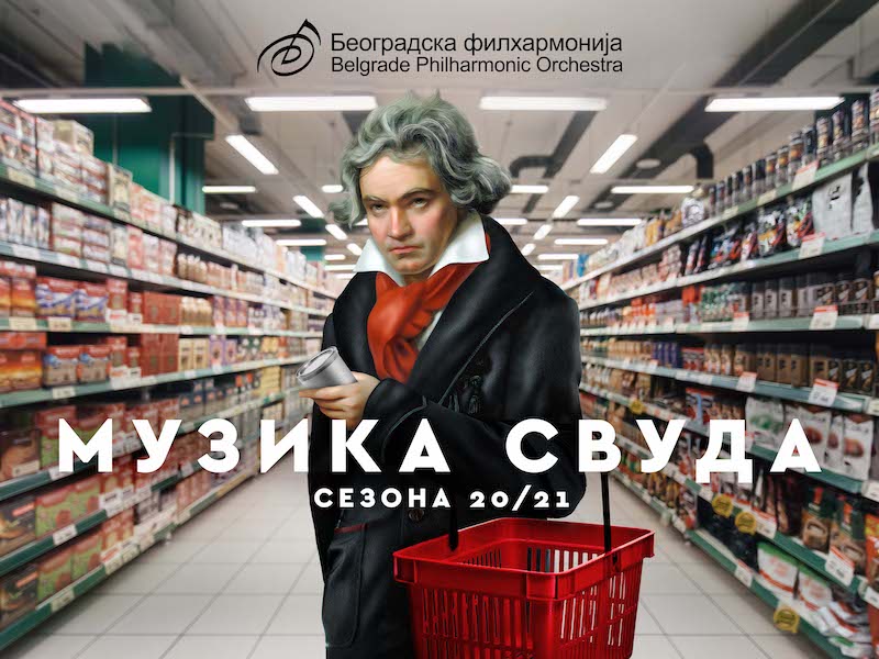 Вече Бетовена у Филхармониjи са Даниjелом Раjскином