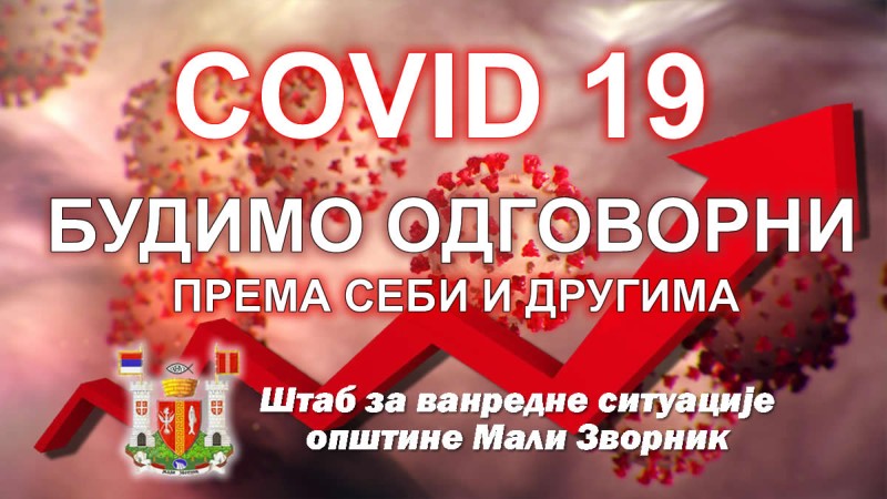 Председник општине Мали Зворник апеловао на суграђане да поштују противепидемијске мере