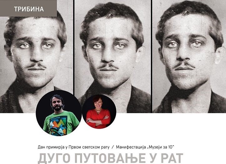 ЦЕНТАР ЗА КУЛТУРУ ГРОЦКА: ДУГО ПУТОВАЊЕ У РАТ  