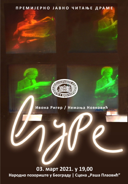 ПРЕМИЈЕРНО ЈАВНО ЧИТАЊЕ ДРАМЕ  HYPE
