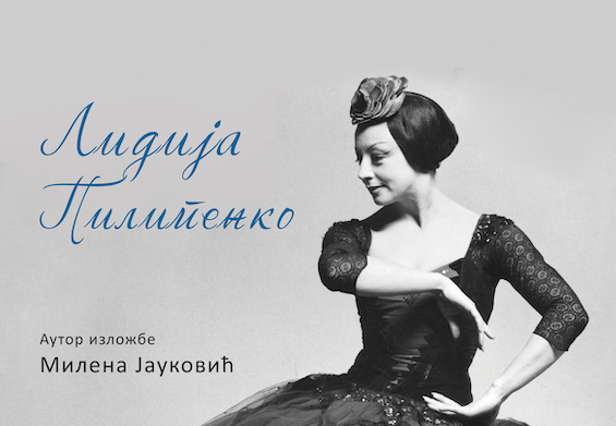 Изложба ЛИДИJА ПИЛИПЕНКО