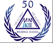 ЈКП Милош Митровић
